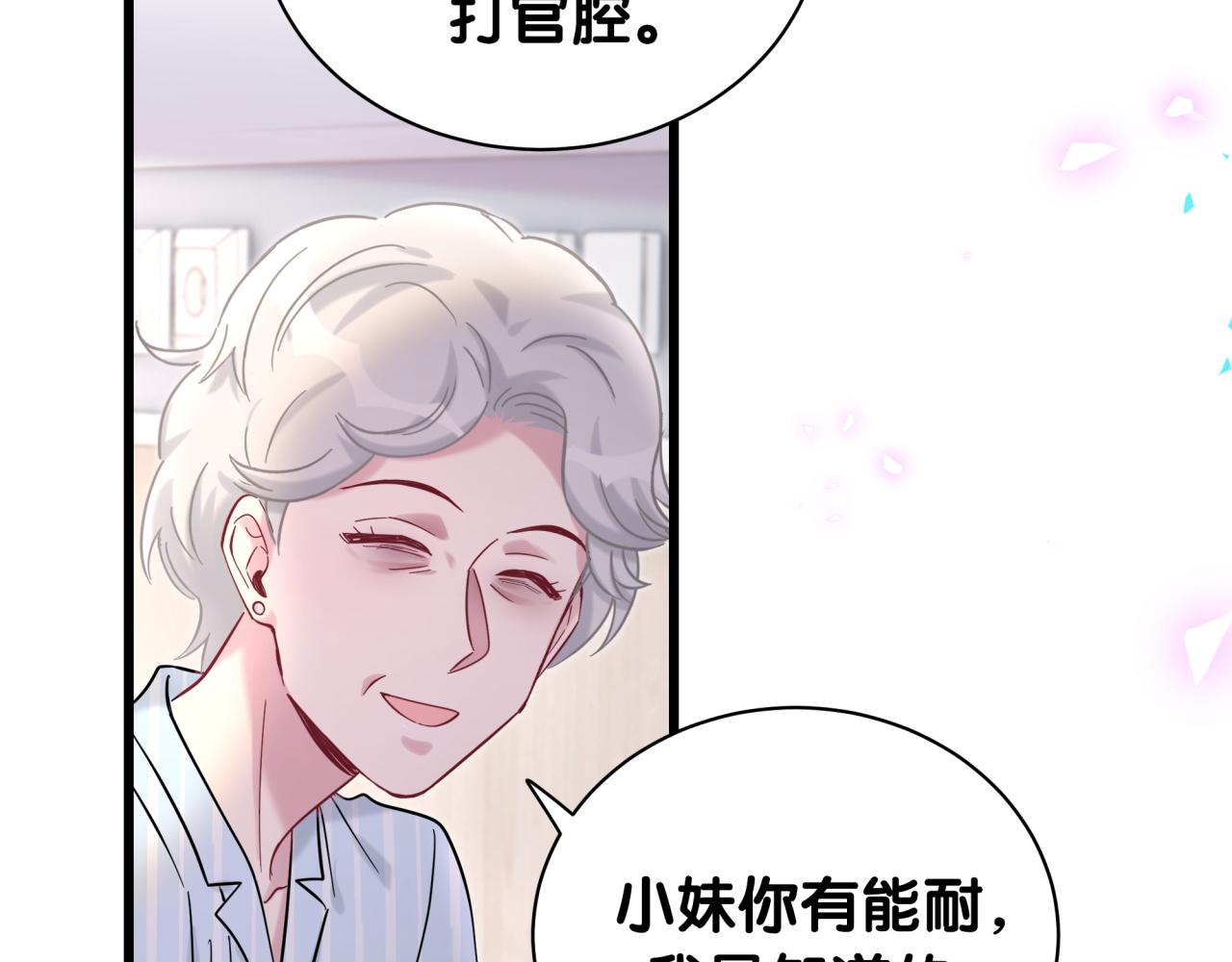 哪里来的大宝贝漫画,第210话 就是要让他自己选2图