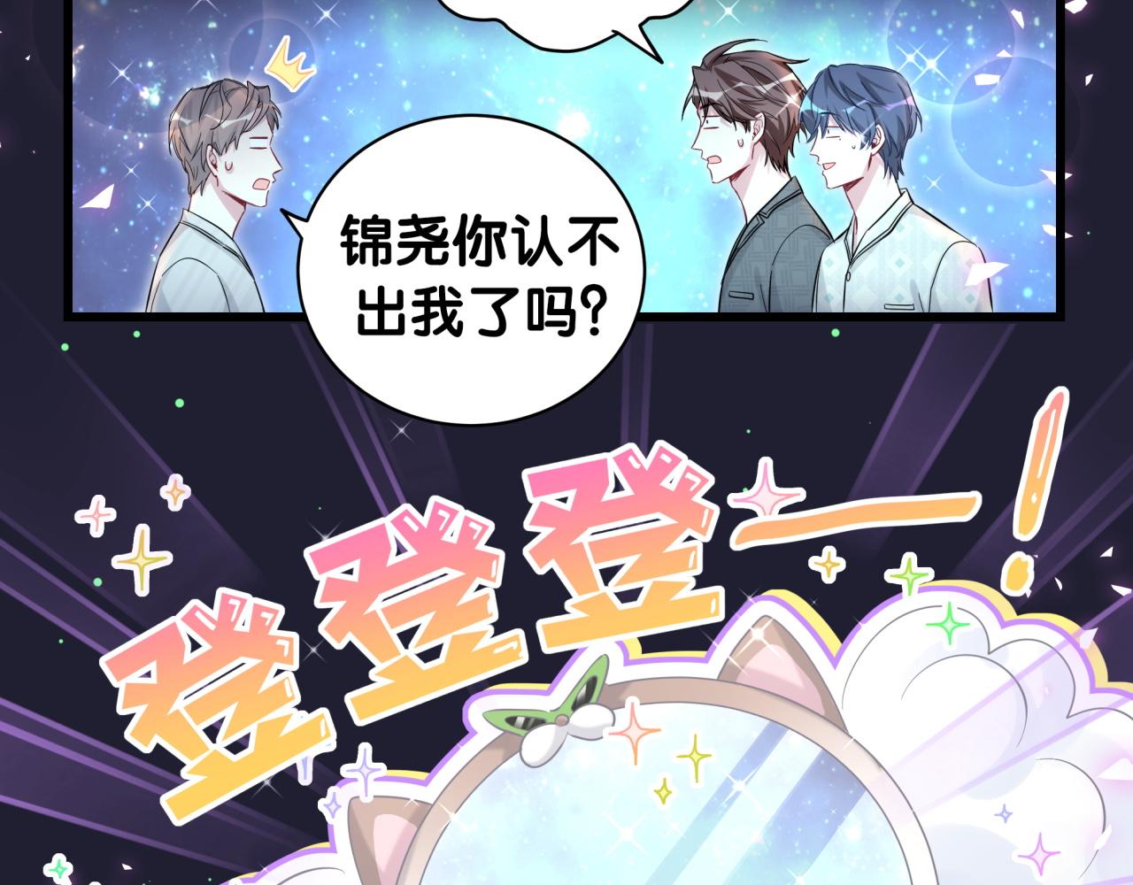 哪里来的大宝贝漫画,第196话 老爷爷要走了1图