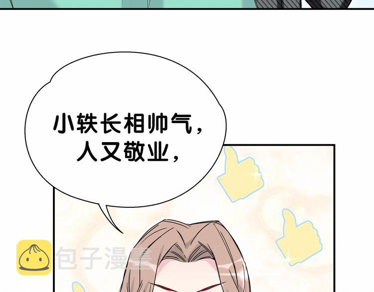 哪里来的大宝贝漫画,第12话 霸道总裁的嫉妒心2图