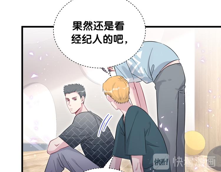 哪里来的大宝贝漫画,第115话 热度升级3图