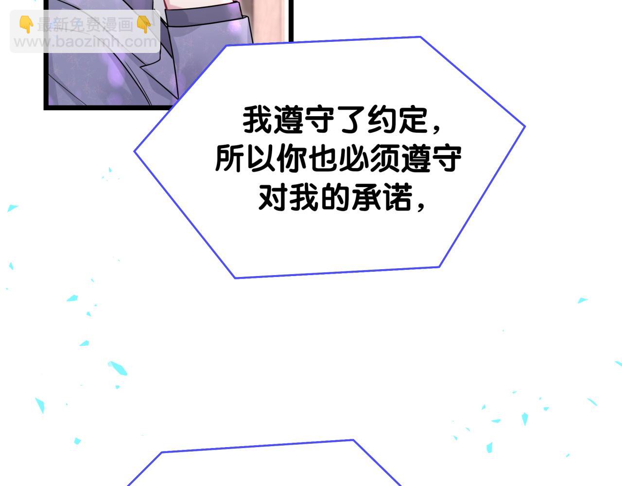 哪里来的大宝贝漫画,第223话 得把人拴紧了1图