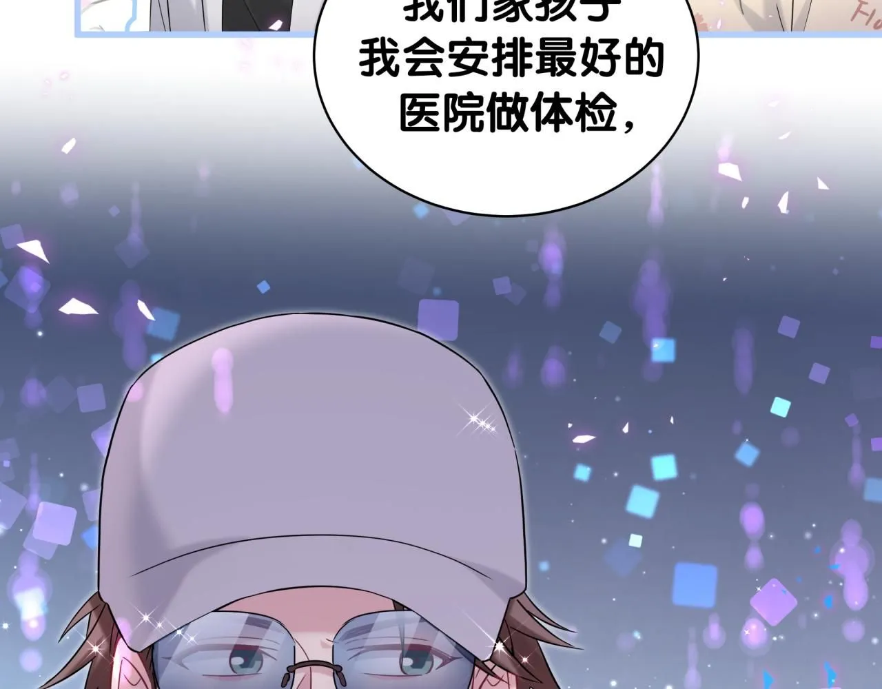 哪里来的大宝贝漫画,第243话 快伸手啊！4图