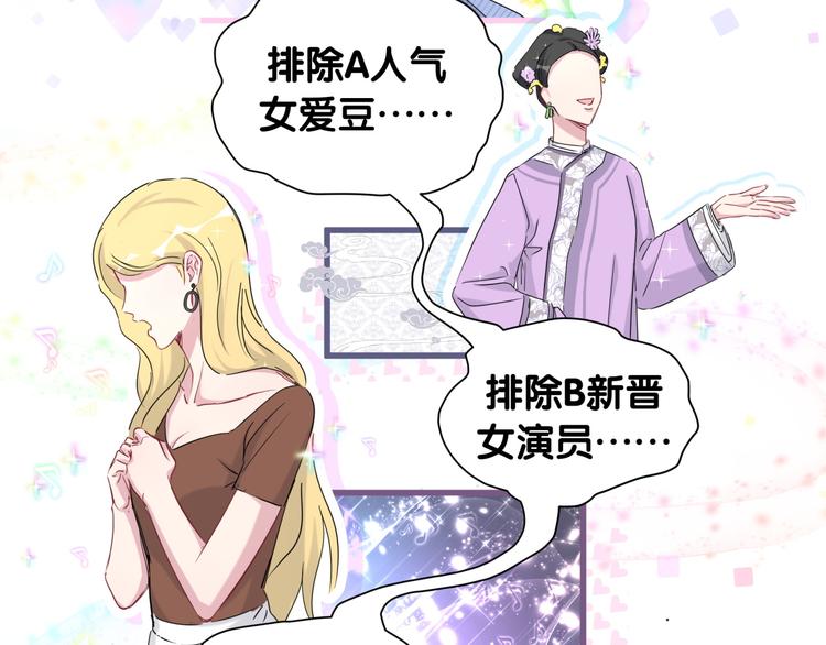 哪里来的大宝贝漫画,第91话 灵薇有个表哥1图