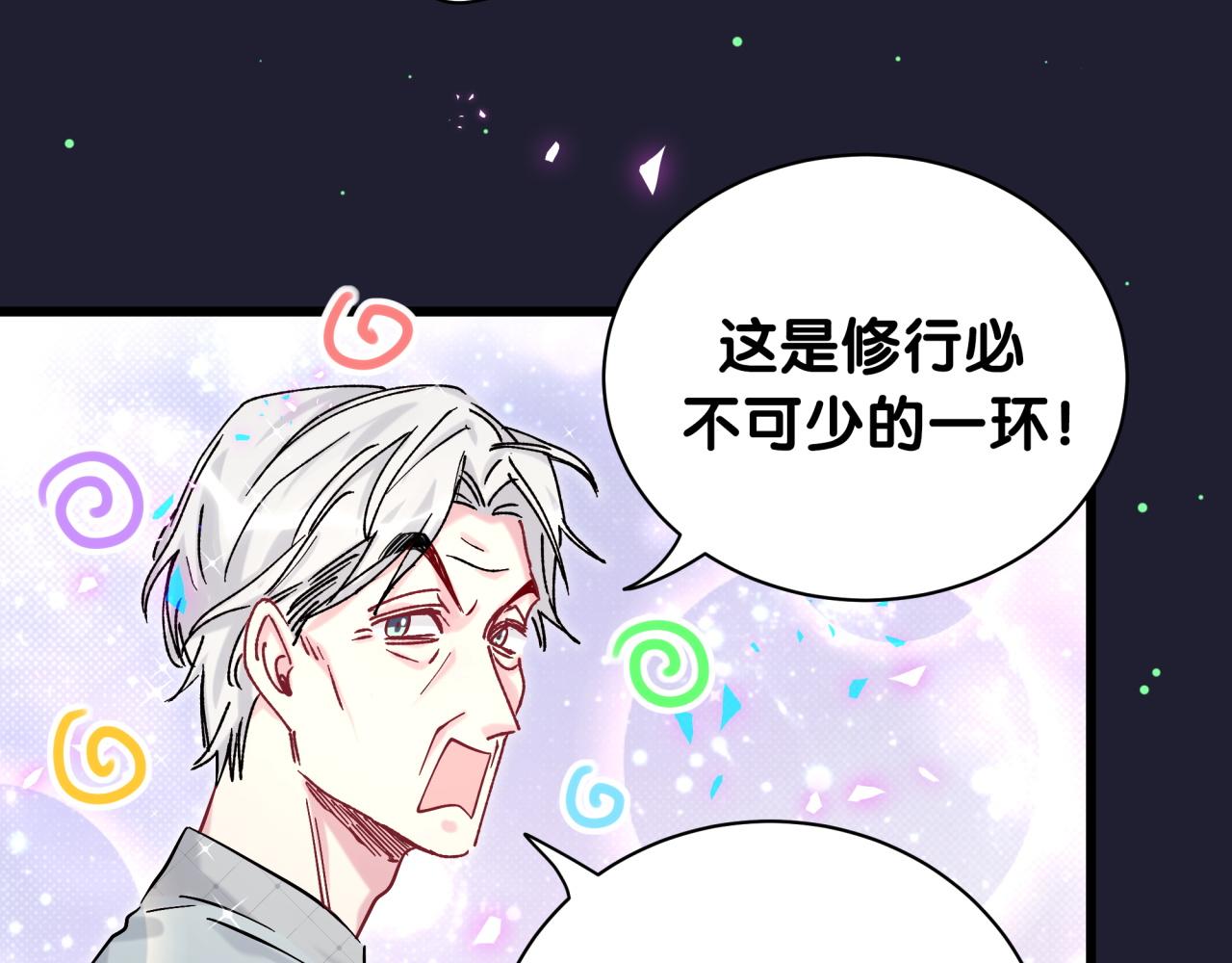 哪里来的大宝贝漫画,第207话 轶云那个不值得一提5图