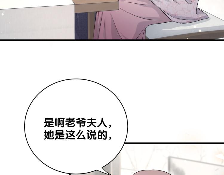 哪里来的大宝贝漫画,第103话 爸妈？谁允许你叫的3图