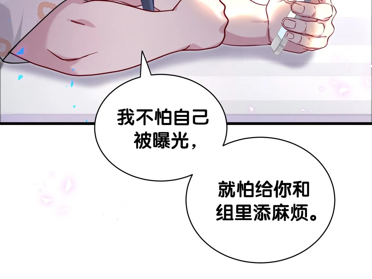 哪里来的大宝贝漫画,第231话 你想离开我？1图