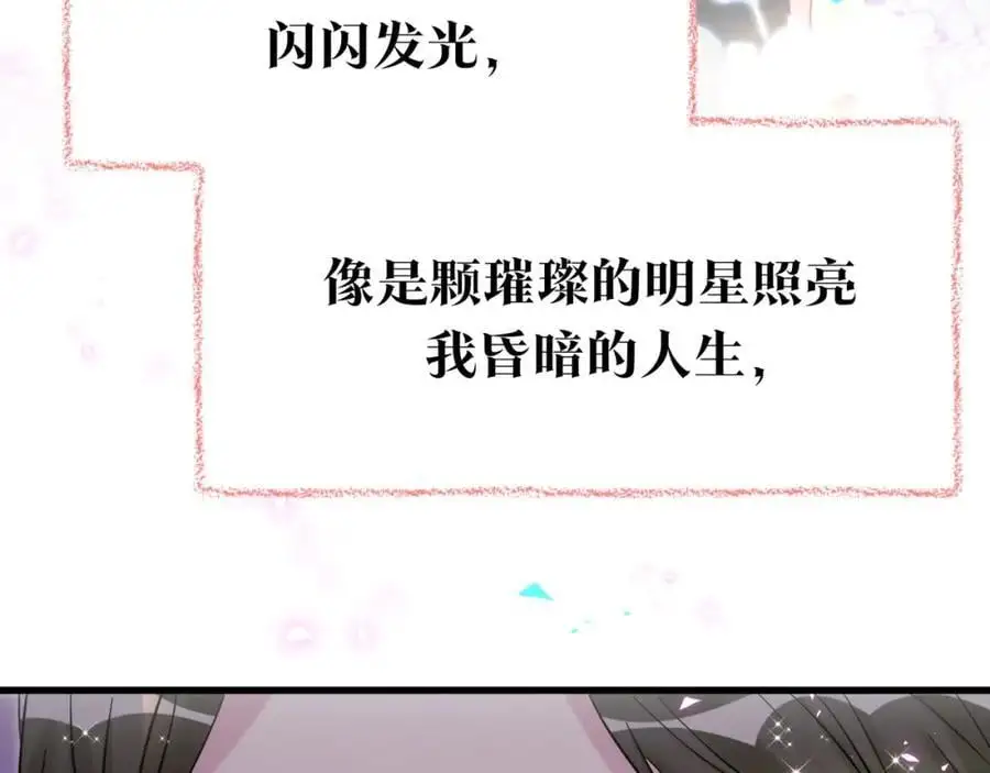 哪里来的大宝贝漫画,番外 弟弟2图