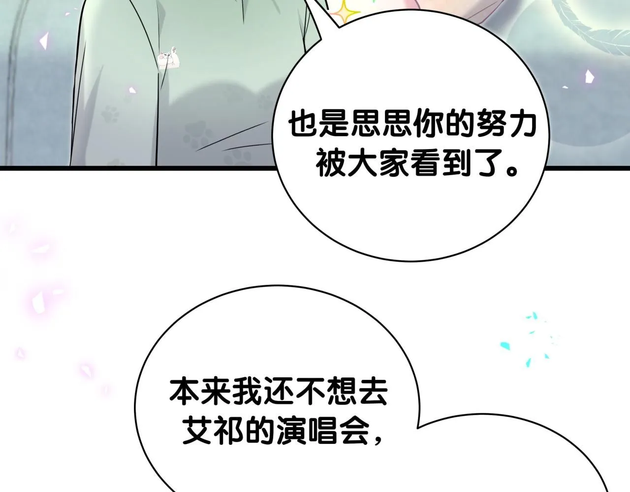 哪里来的大宝贝漫画,第241话 一滴都没有了5图