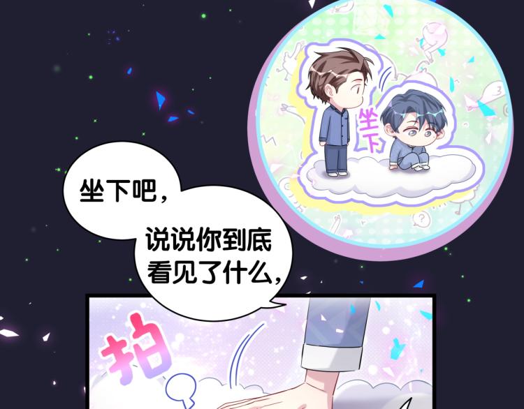 哪里来的大宝贝漫画,第164话 果然如此1图