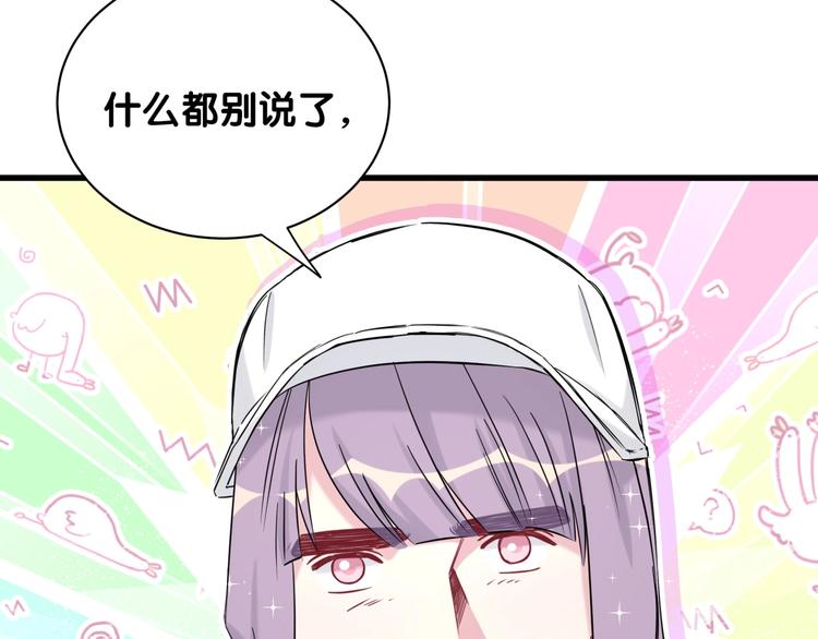 哪里来的大宝贝漫画,第67话 完球了…3图