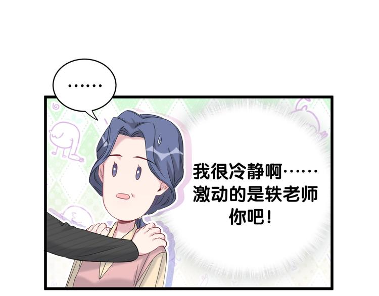 哪里来的大宝贝漫画,第97话 轶轶父母的决定1图