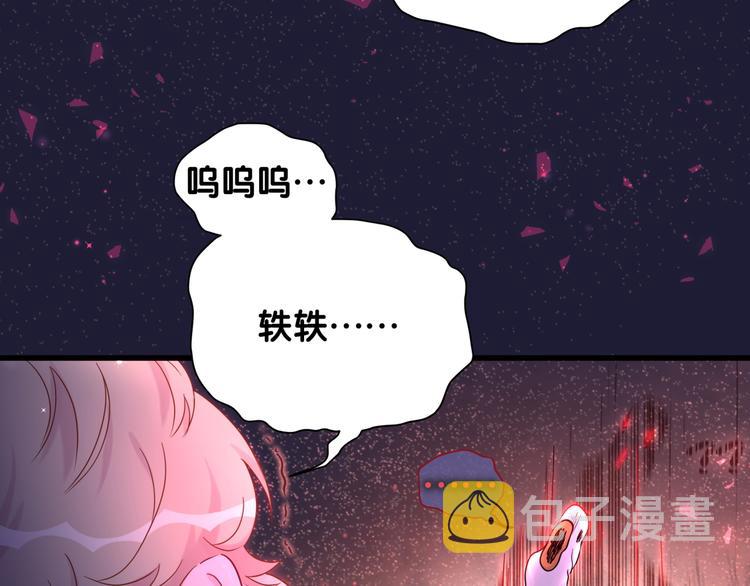 哪里来的大宝贝漫画,第79话 肉肉的霸霸们1图