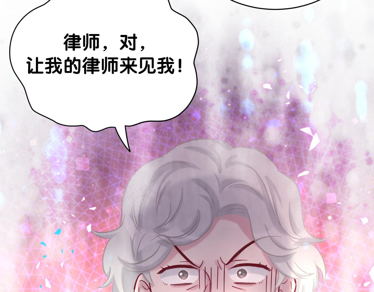 哪里来的大宝贝漫画,第204话 肉肉好鸡贼哦~1图