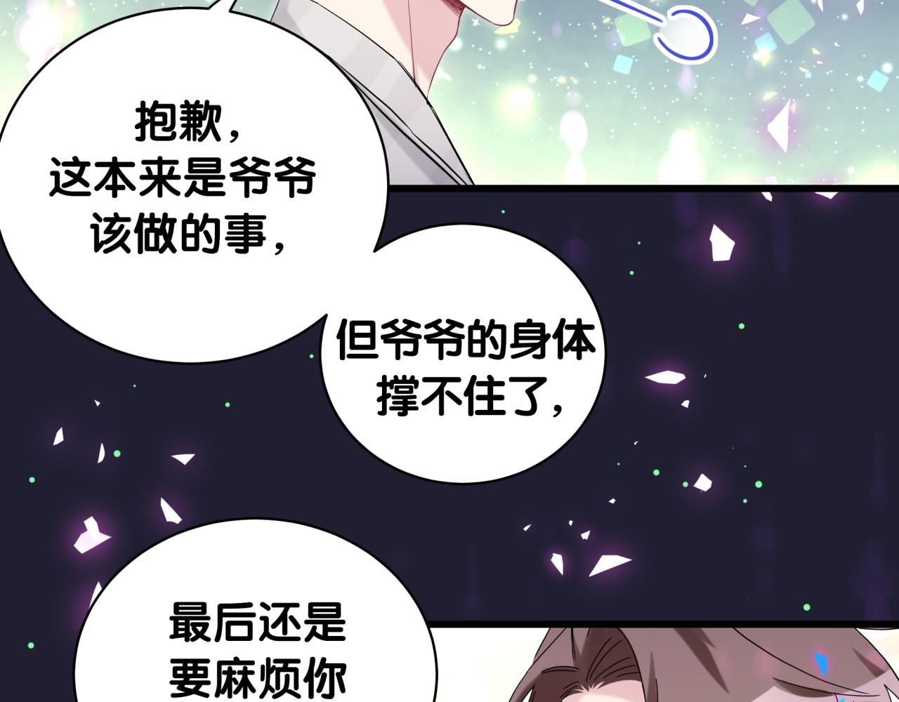 哪里来的大宝贝漫画,第197话 不会消失哦~1图