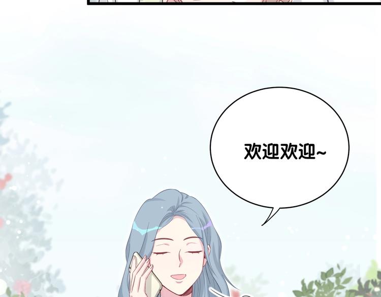 哪里来的大宝贝漫画,第70话 聚会3图