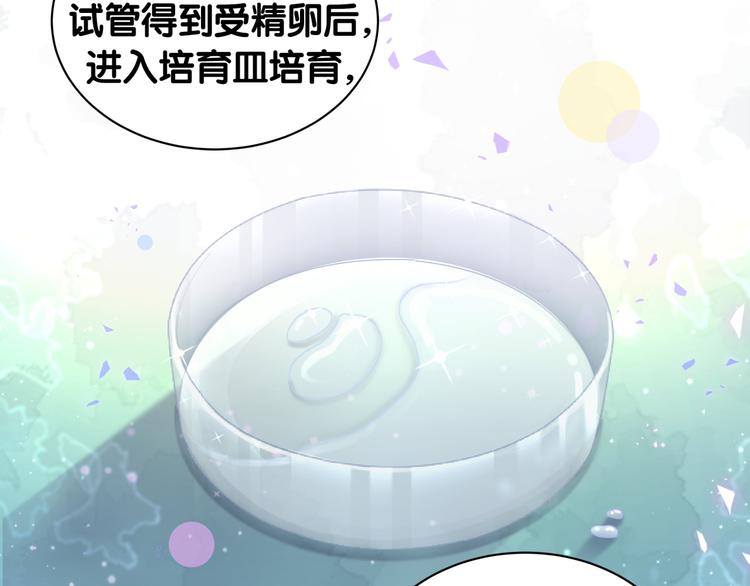 哪里来的大宝贝漫画,第149话 你们缘分不深3图