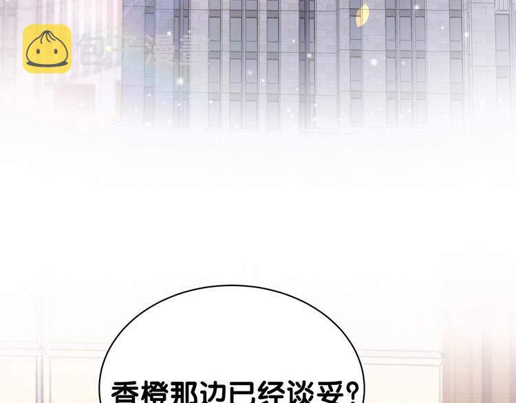 哪里来的大宝贝漫画,第36话 约定好了鸭！5图