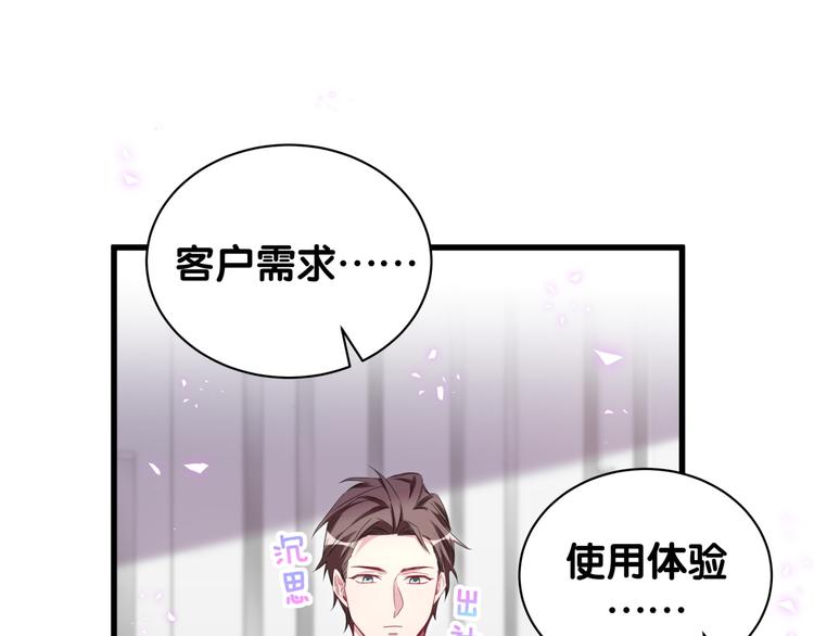 哪里来的大宝贝漫画,第136话 你怎么来了？2图