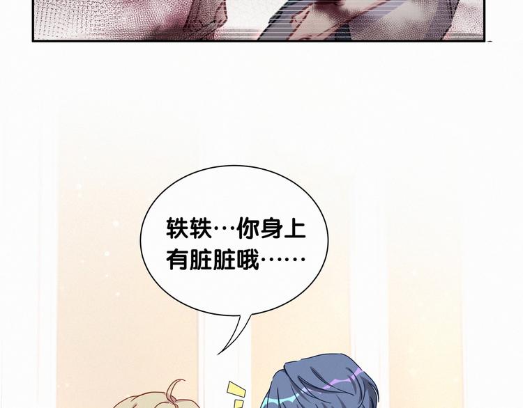 哪里来的大宝贝漫画,第9话 粉红色的小秘密1图