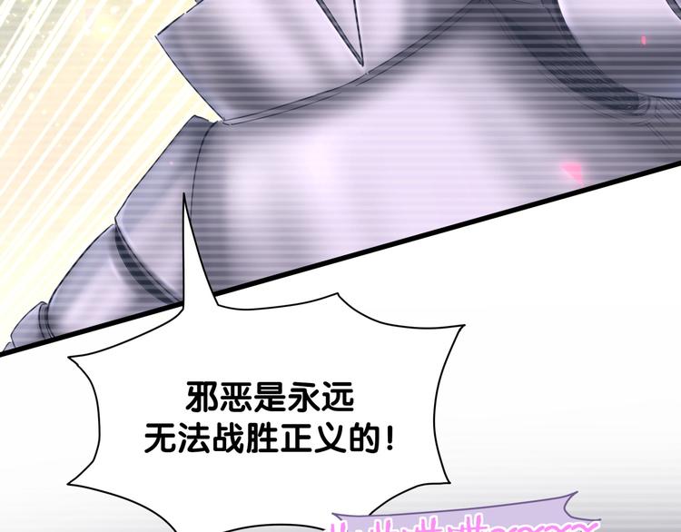 哪里来的大宝贝漫画,第123话 悄悄靠近2图