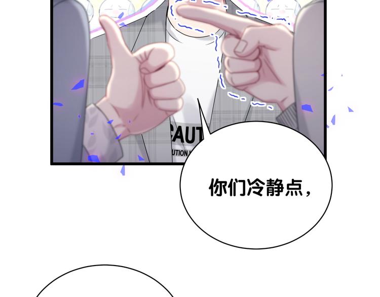 哪里来的大宝贝漫画,第145话 不同意！5图