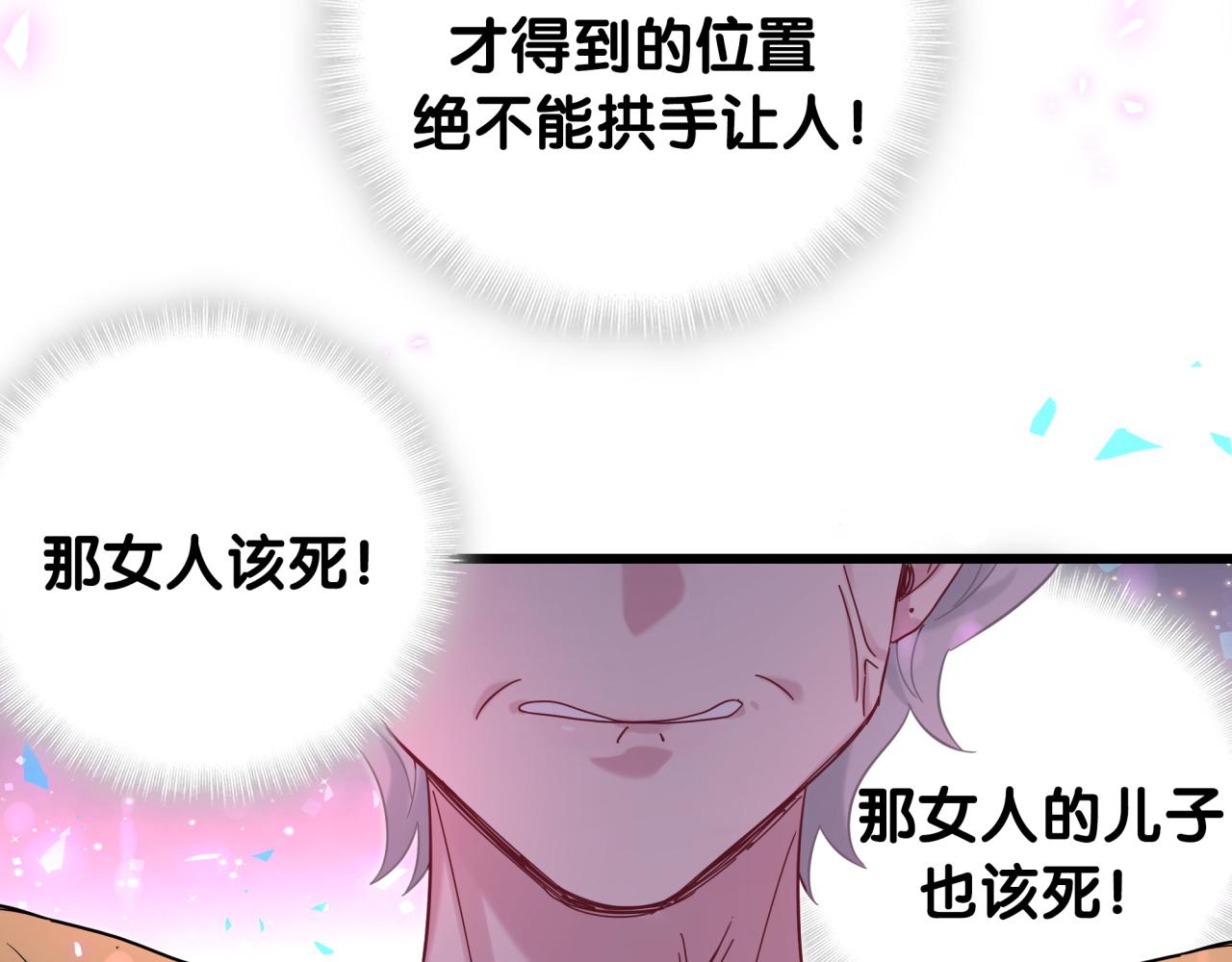 哪里来的大宝贝漫画,第204话 肉肉好鸡贼哦~1图