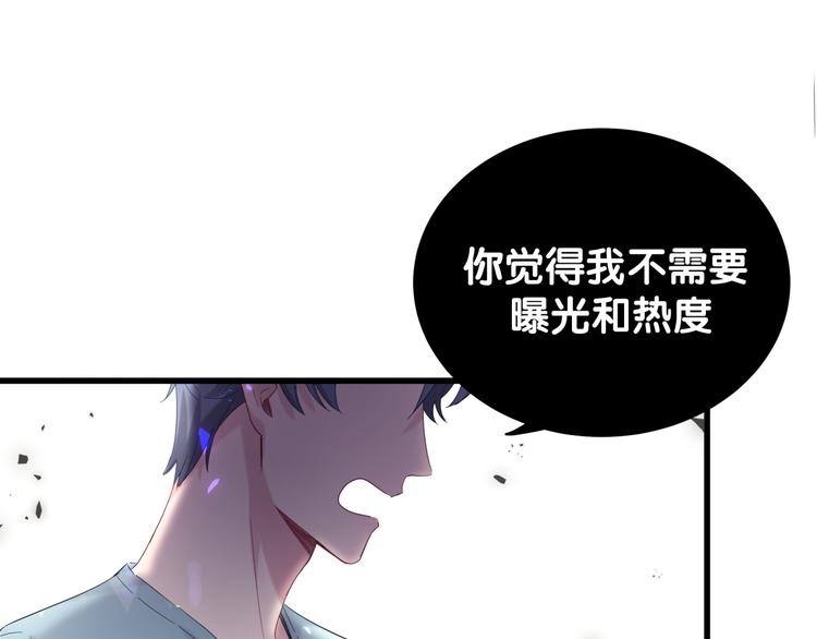 哪里来的大宝贝漫画,第120话 你想知道的理由2图