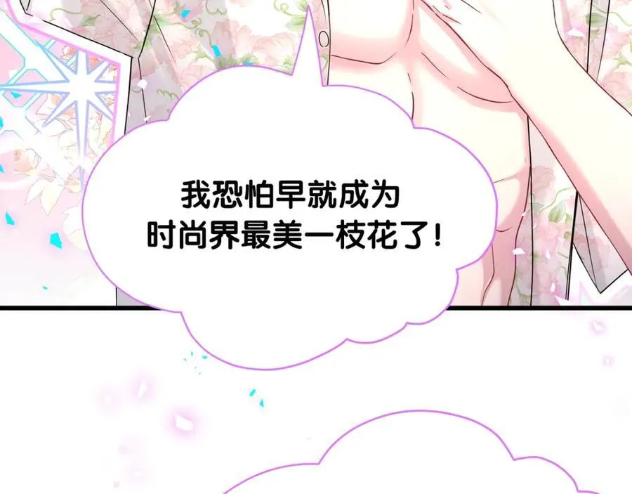 哪里来的大宝贝漫画,第269话 你们过得可真滋润2图