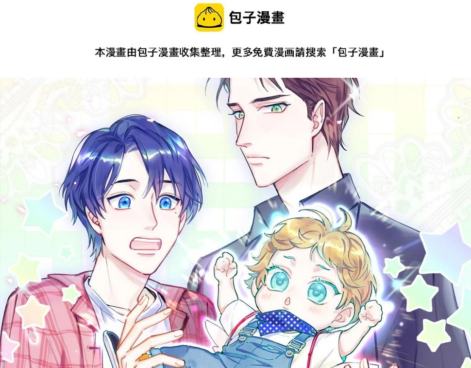 哪里来的大宝贝漫画,第227话 为什么看得上林世1图