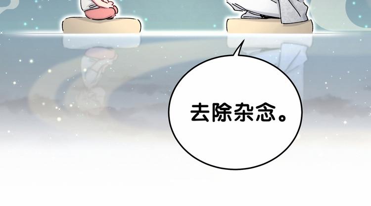 哪里来的大宝贝漫画,第31话 就保平安咯？5图