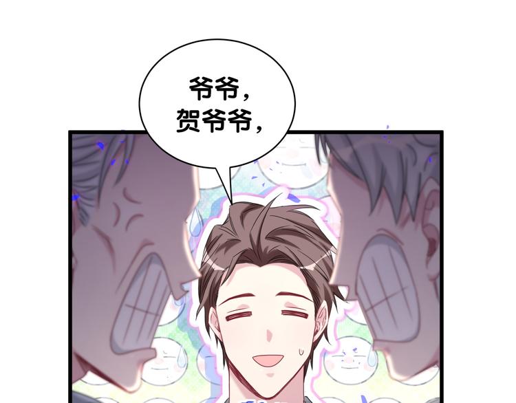 哪里来的大宝贝漫画,第145话 不同意！4图