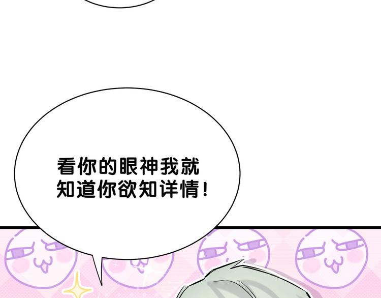 哪里来的大宝贝漫画,第57话 封式震惊！4图