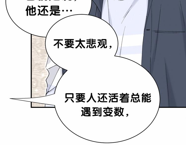 哪里来的大宝贝漫画,第30话 姻缘线！？1图