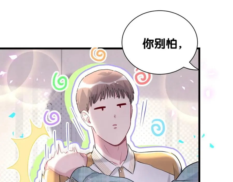 哪里来的大宝贝漫画,第264话 惊喜个屁！2图