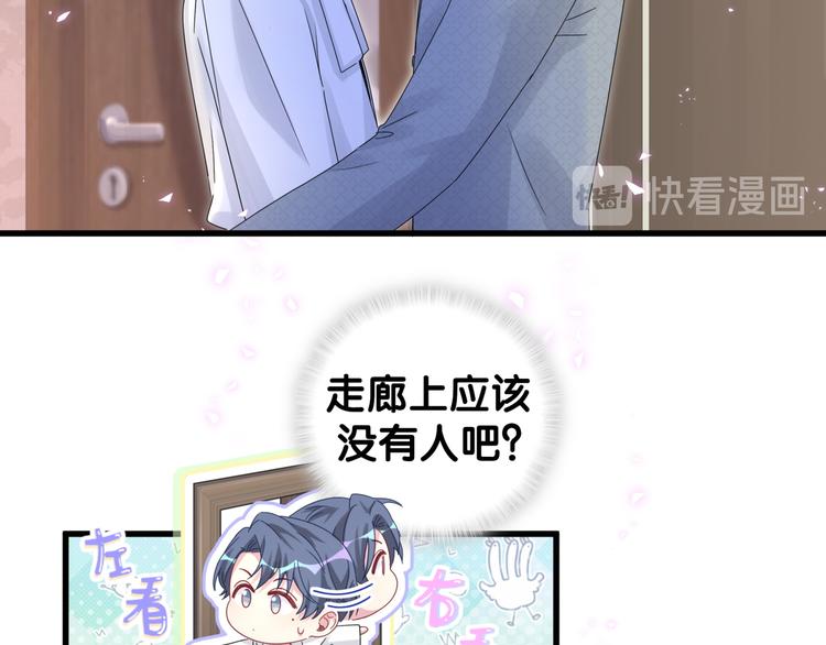 哪里来的大宝贝漫画,第137话 愿意试试吗？1图