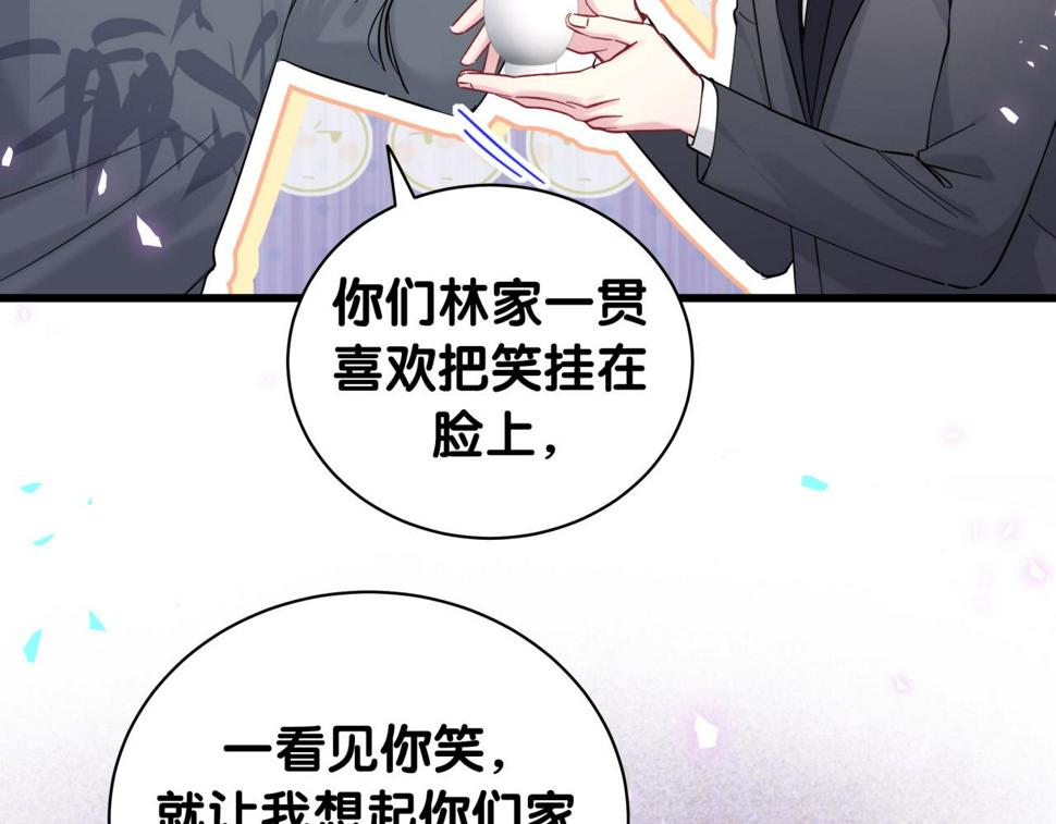 哪里来的大宝贝漫画,第225话 他俩为什么搅在一起2图