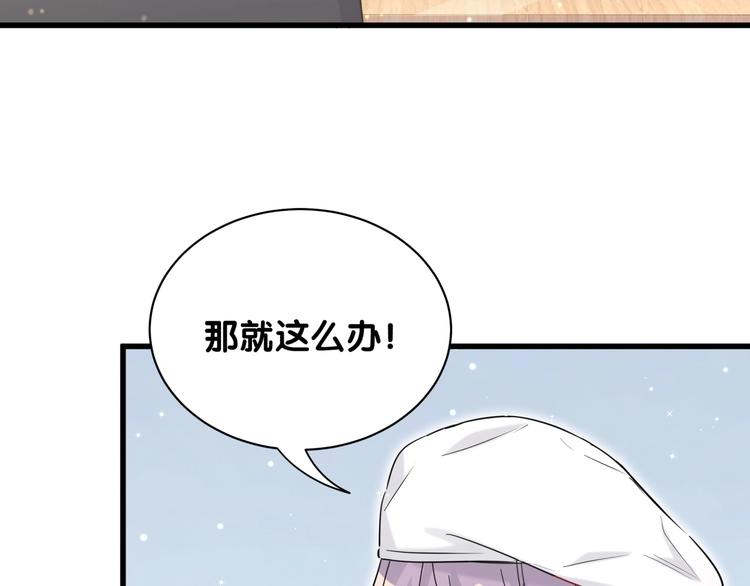 哪里来的大宝贝漫画,第67话 完球了…3图