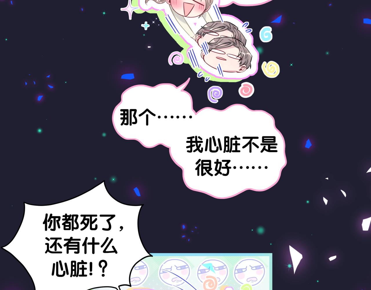 哪里来的大宝贝漫画,第197话 不会消失哦~3图