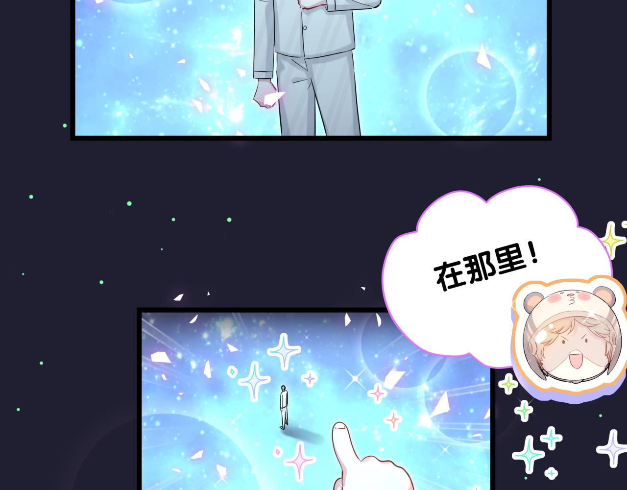 哪里来的大宝贝漫画,第196话 老爷爷要走了1图