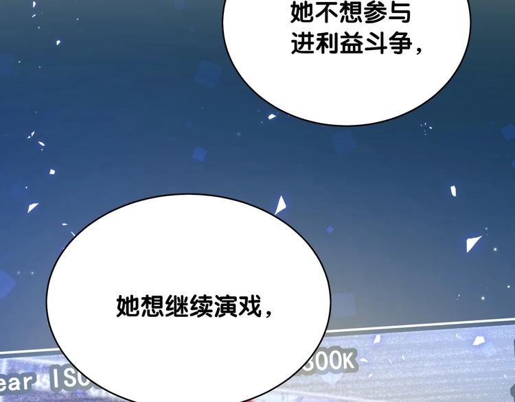 哪里来的大宝贝漫画,第75话 我支持你4图