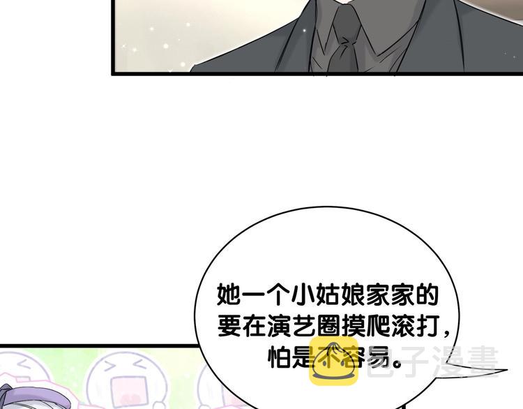 哪里来的大宝贝漫画,第72话 见父母？5图