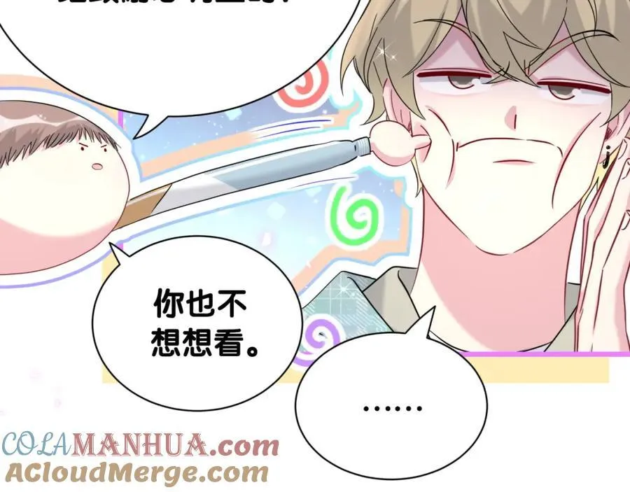 哪里来的大宝贝漫画,第264话 惊喜个屁！1图