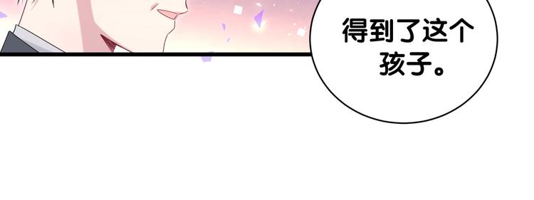 哪里来的大宝贝漫画,第149话 你们缘分不深3图