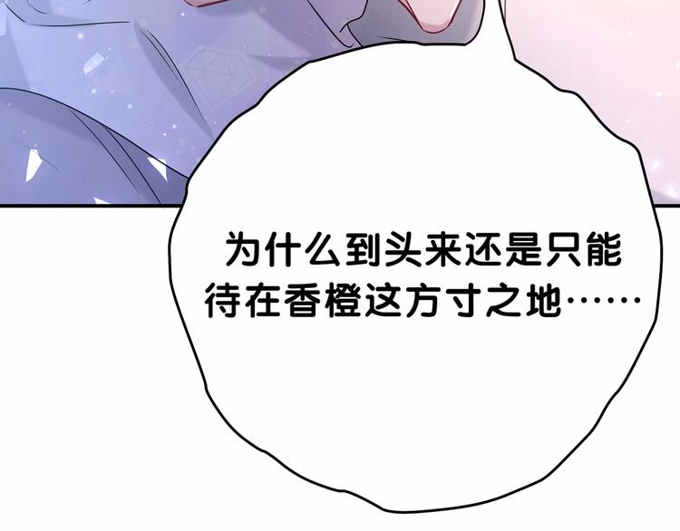 哪里来的大宝贝漫画,第40话 怒火中烧！3图