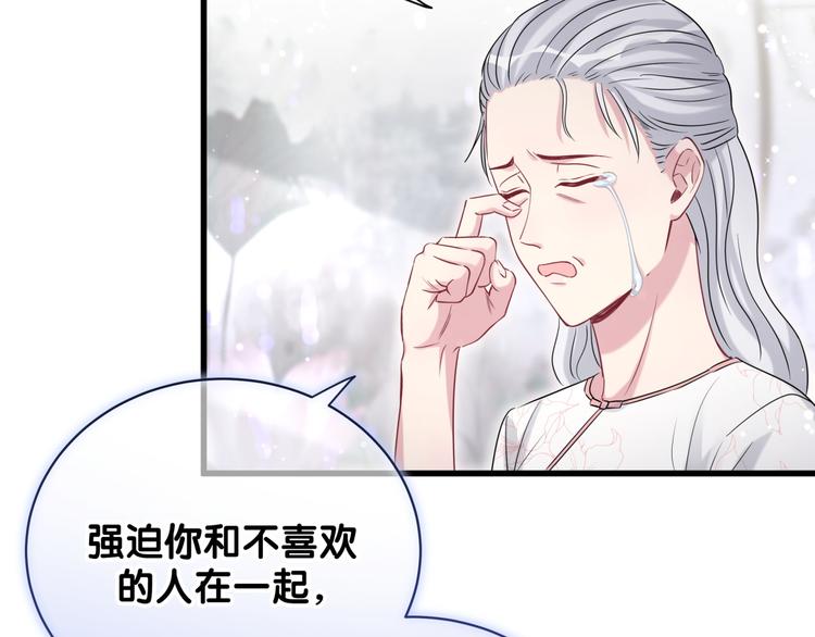 哪里来的大宝贝漫画,第103话 爸妈？谁允许你叫的5图