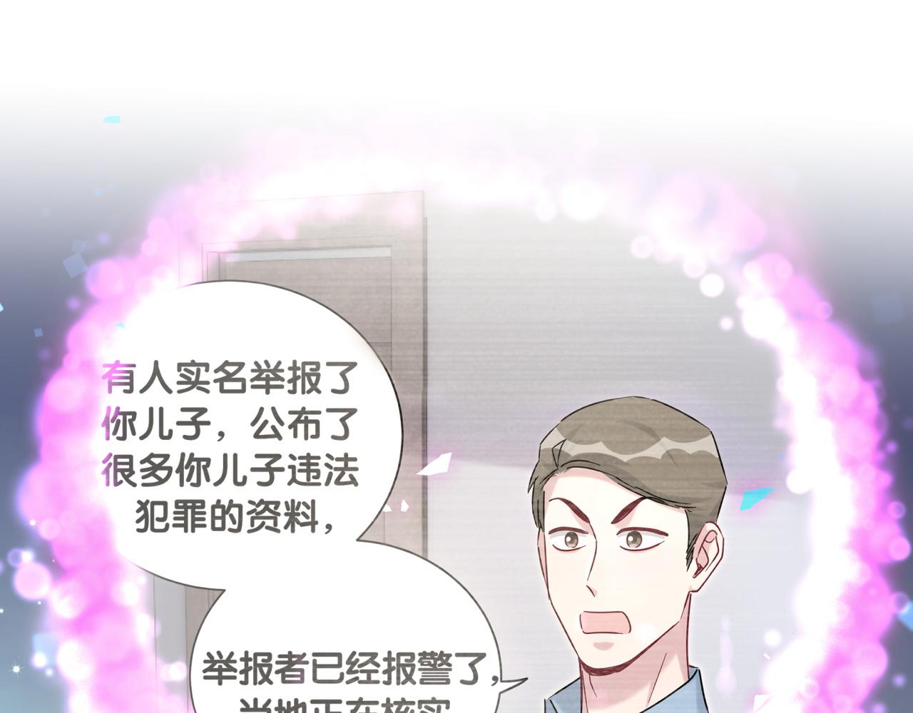 哪里来的大宝贝漫画,第204话 肉肉好鸡贼哦~1图