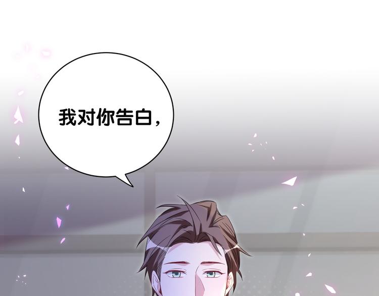 哪里来的大宝贝漫画,第137话 愿意试试吗？2图