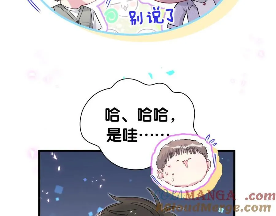 第267话 我怕A哥削我2