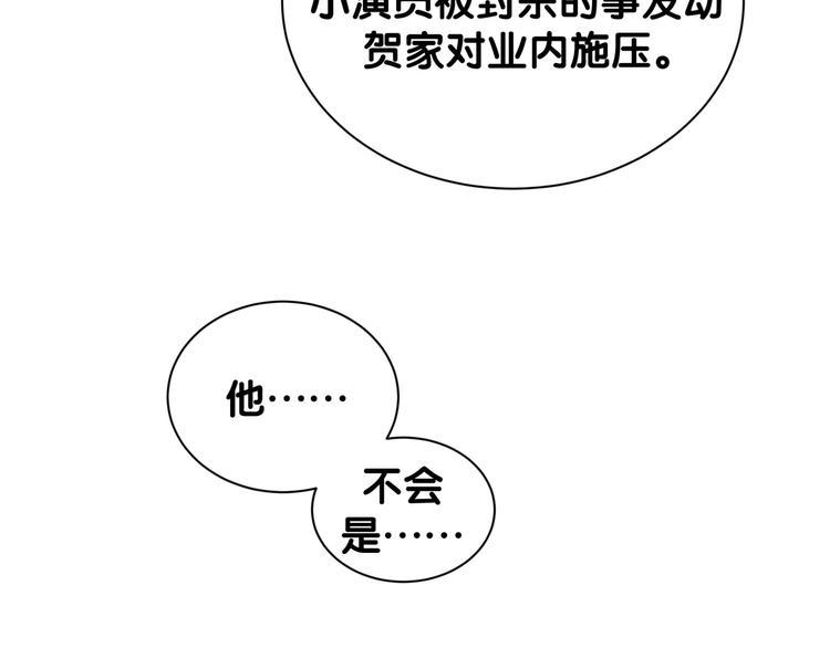 哪里来的大宝贝漫画,第122话 瞳孔地震4图