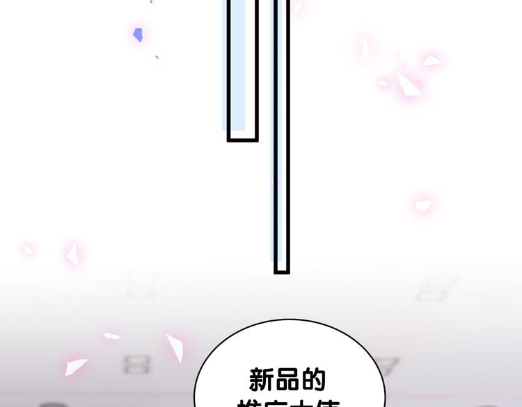 哪里来的大宝贝漫画,第153话 你别得寸进尺4图